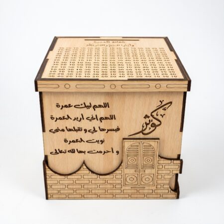 Épargne vers la Kaaba